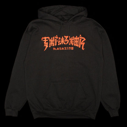Chinatown Hoodie