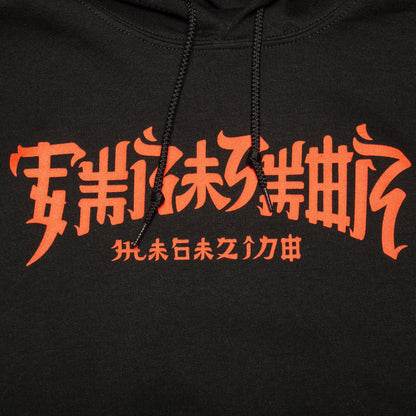 Chinatown Hoodie