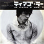 Drew Brown- Tiago La Is Losing The Plot