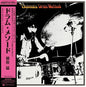 Takeshi Inomata- Drum Method