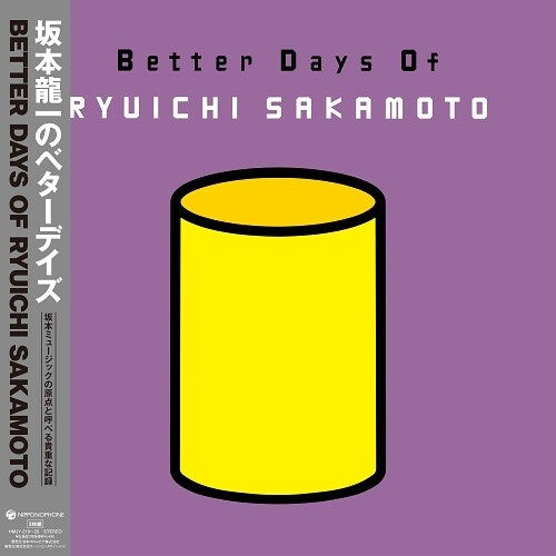 Ryuichi Sakamoto- Better Days Of Ryuichi Sakamoto (Import)