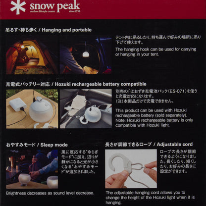 Hozuki Lantern