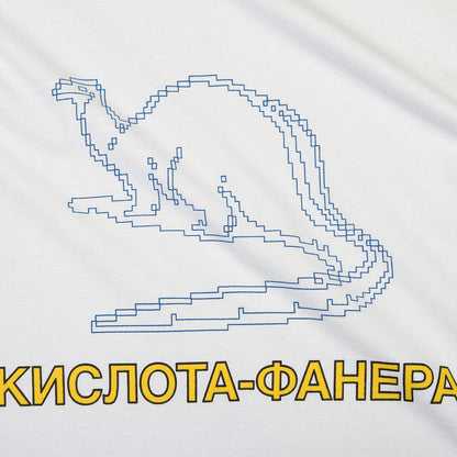 Dinosaur T-Shirt