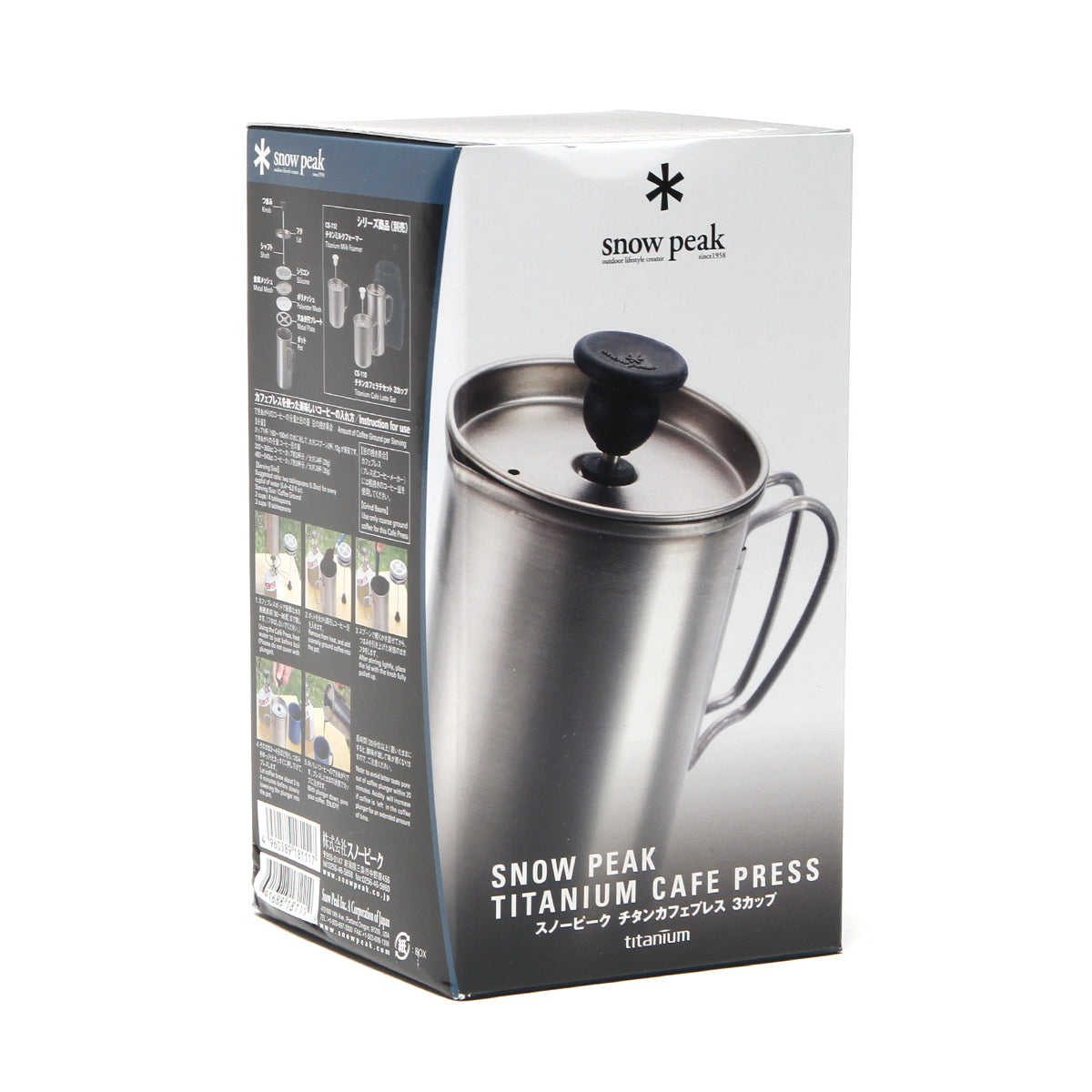 Titanium French Press